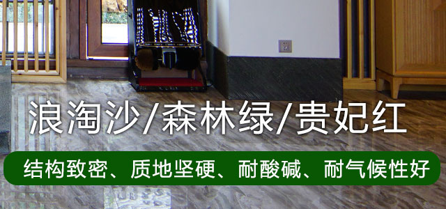 森林绿,森林绿石材,森林绿花岗岩