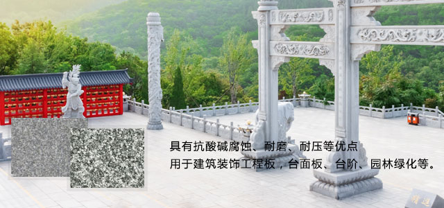 森林绿,森林绿石材,森林绿花岗岩